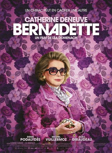 Бернадетт || Bernadette (2023)