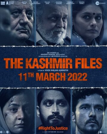 Кашмирские файлы || The Kashmir Files (2022)