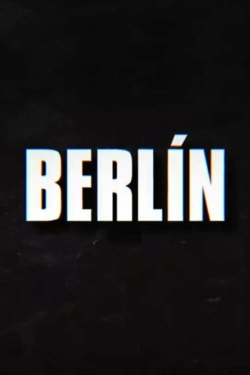Берлин || Berlín (2023)