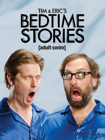 Сказки на ночь Тима и Эрика || Tim and Eric's Bedtime Stories (2013)