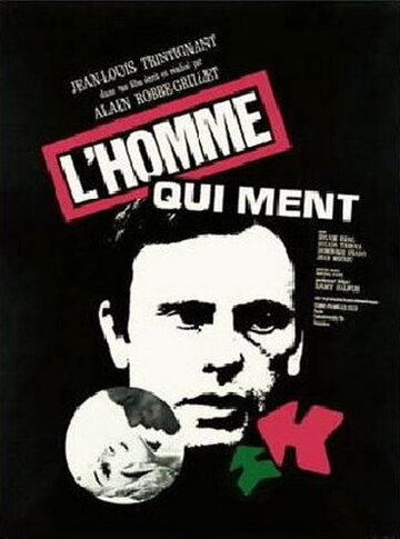 Человек, который лжет || L'homme qui ment (1968)