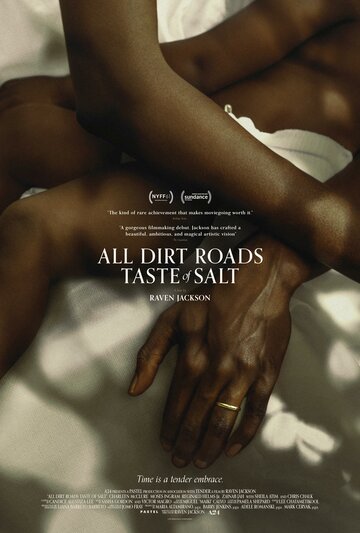 Все грунтовые дороги на вкус как соль || All Dirt Roads Taste of Salt (2023)