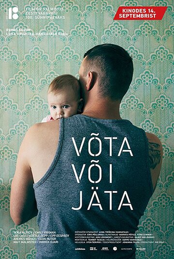 Взять или уйти || Võta või jäta (2018)