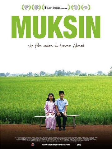 Мухсин || Mukhsin (2006)