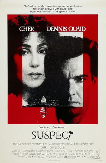 Подозреваемый || Suspect (1987)