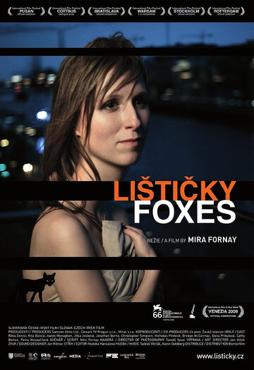 Лисички || Little Foxes (2009)