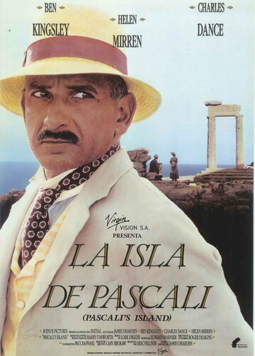 Остров Паскали || Pascali's Island (1988)