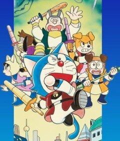 Дораэмон: Космические легенды Нобиты || Doraemon: Nobita no Wan Nyan Jikûden (2004)