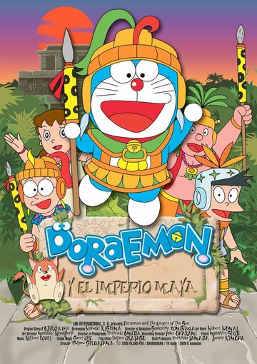 Дораэмон: Нобита и легенда короля Солнца || Doraemon: Nobita no Taiyô'ô densetsu (2000)