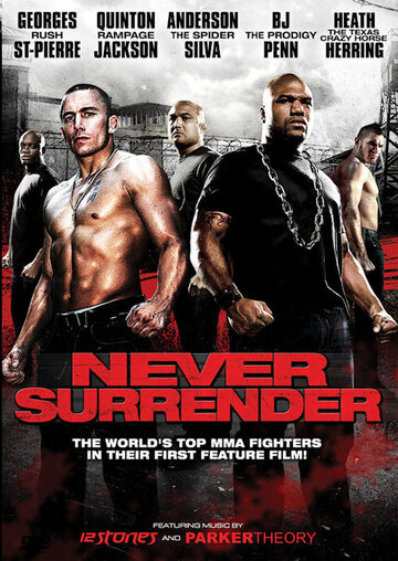 Никогда не сдавайся || Never Surrender (2009)