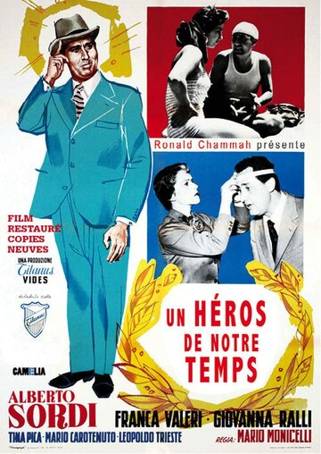 Герой нашего времени || Un eroe dei nostri tempi (1955)