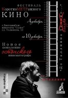 Черный Питер || Must Peeter (2008)