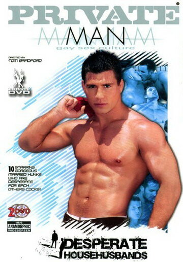 Отчаянные домохозяины || Desperate Househusbands (2005)