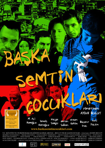 Ребята другого района || Baska Semtin Çocuklari (2008)