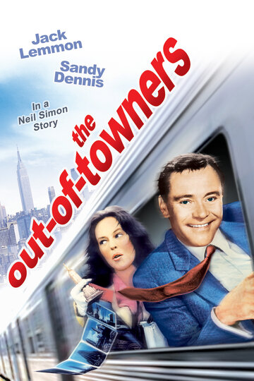 Приезжие || The Out of Towners (1969)