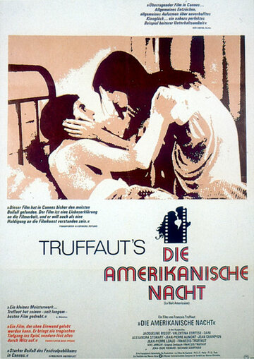 Американская ночь || La nuit américaine (1973)