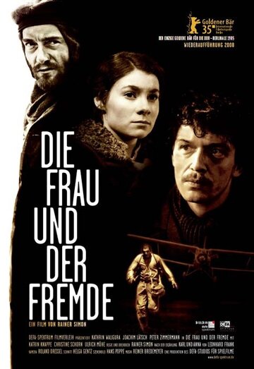 Женщина и чужой || Die Frau und der Fremde (1984)