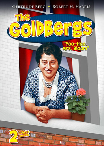 Голдберги || The Goldbergs (1949)