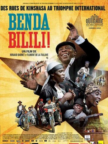 Бенда Билили! || Benda Bilili! (2010)