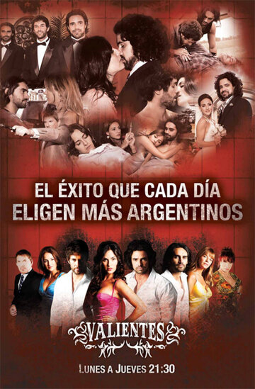 Постер фильма Смелые