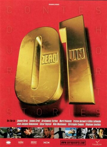 Ноль один || Zéro un (2003)