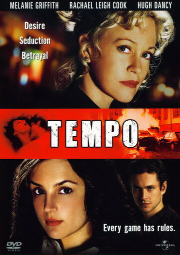 Темп || Tempo (2003)