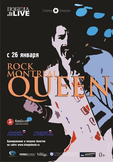 Queen Rock In Montreal || We Will Rock You: Queen Live in Concert (1981)