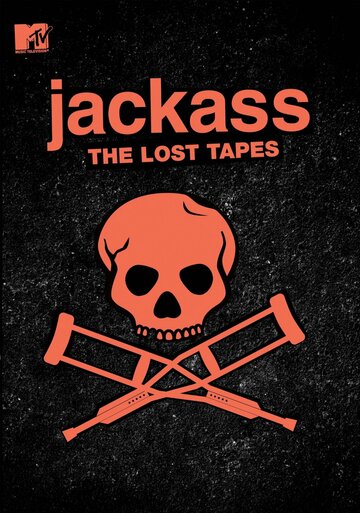 Придурки: Потерянные записи || Jackass: The Lost Tapes (2009)