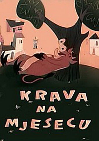 Корова на Луне || Krava na mjesecu (1959)