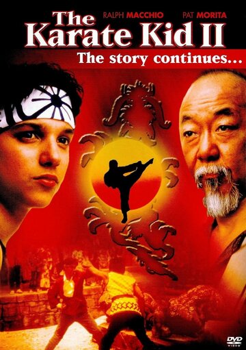 Парень-каратист 2 || The Karate Kid Part II (1986)