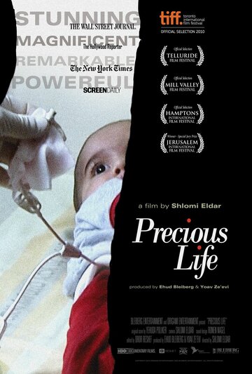 Дорогая жизнь || Precious Life (2010)