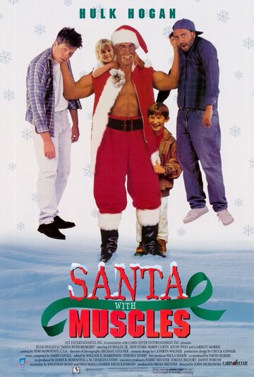 Силач Санта-Клаус || Santa with Muscles (1996)