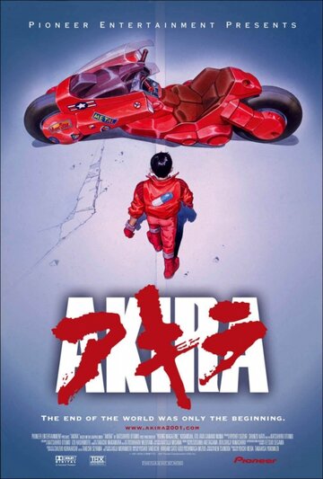 Акира || Akira (1987)