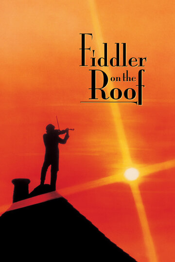 Скрипач на крыше || Fiddler on the Roof (1971)