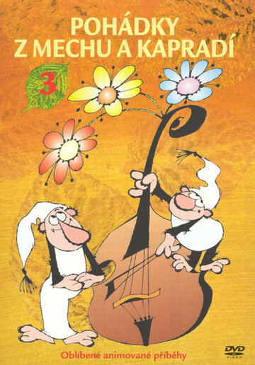 Сказки лесных человечков || Pohádky z mechu a kapradí (1968)