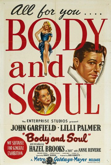 Тело и душа || Body and Soul (1947)