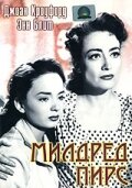 Милдред Пирс || Mildred Pierce (1945)
