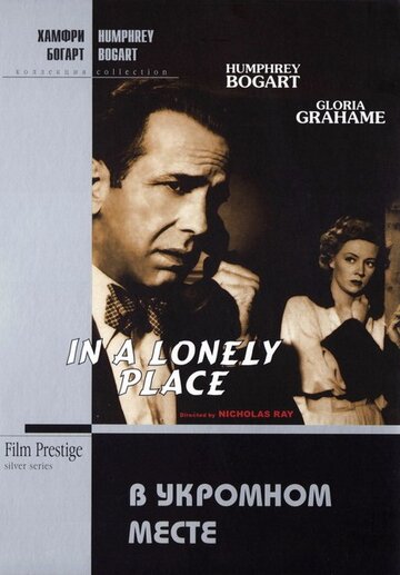 В укромном месте || In a Lonely Place (1950)