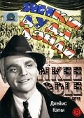 Янки Дудл Денди || Yankee Doodle Dandy (1942)