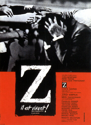 Дзета || Z (1969)