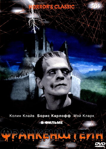 Франкенштейн | Frankenstein (1931)