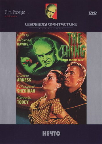 Нечто || The Thing from Another World (1951)