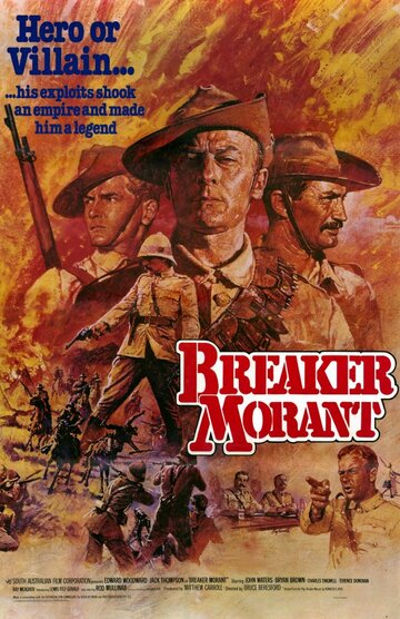 Правонарушитель Морант || «Breaker» Morant (1980)