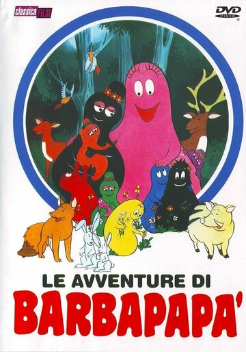 Le avventure di Barbapapà (1973)