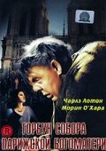 Горбун Собора Парижской Богоматери || The Hunchback of Notre Dame (1939)