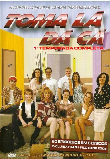 Брать и отдавать || Toma Lá, Dá Cá (2005)