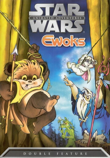 Эвоки || Ewoks (1985)