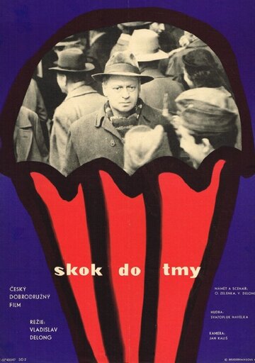 Прыжок в темноте || Skok do tmy (1964)