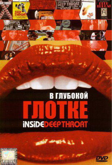 В глубокой глотке || Inside Deep Throat (2005)