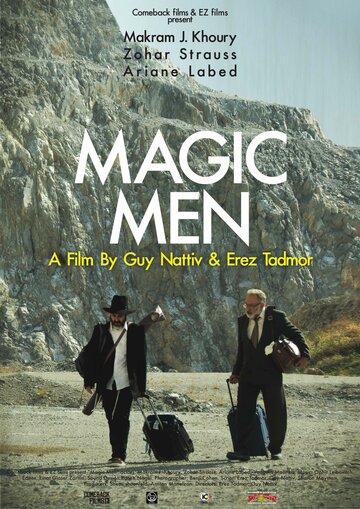 Волшебники || Magic Men (2014)